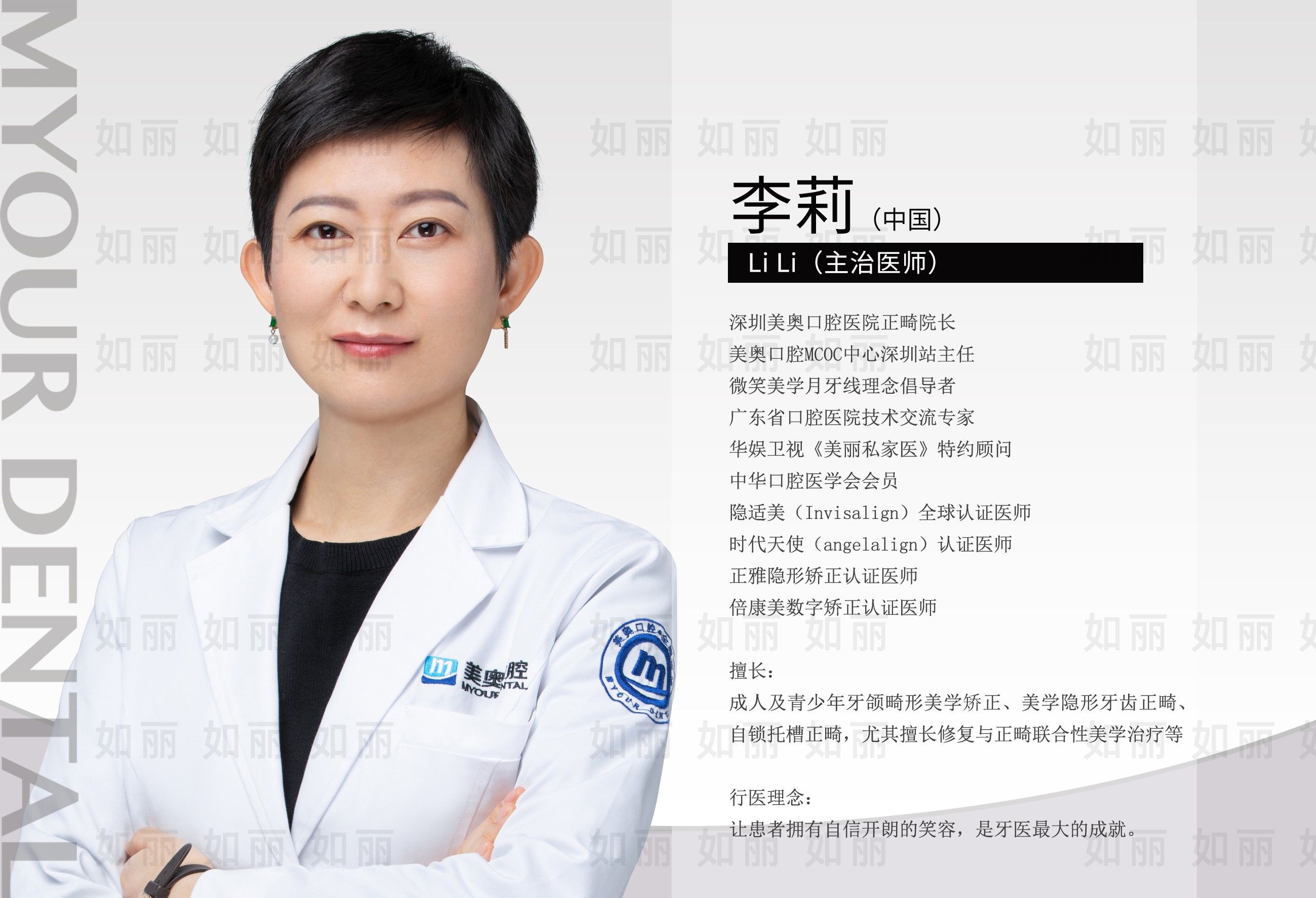 李莉