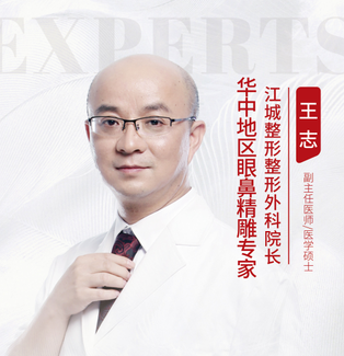 王志