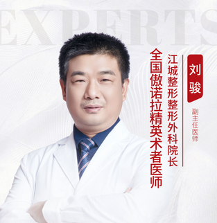 刘骏
