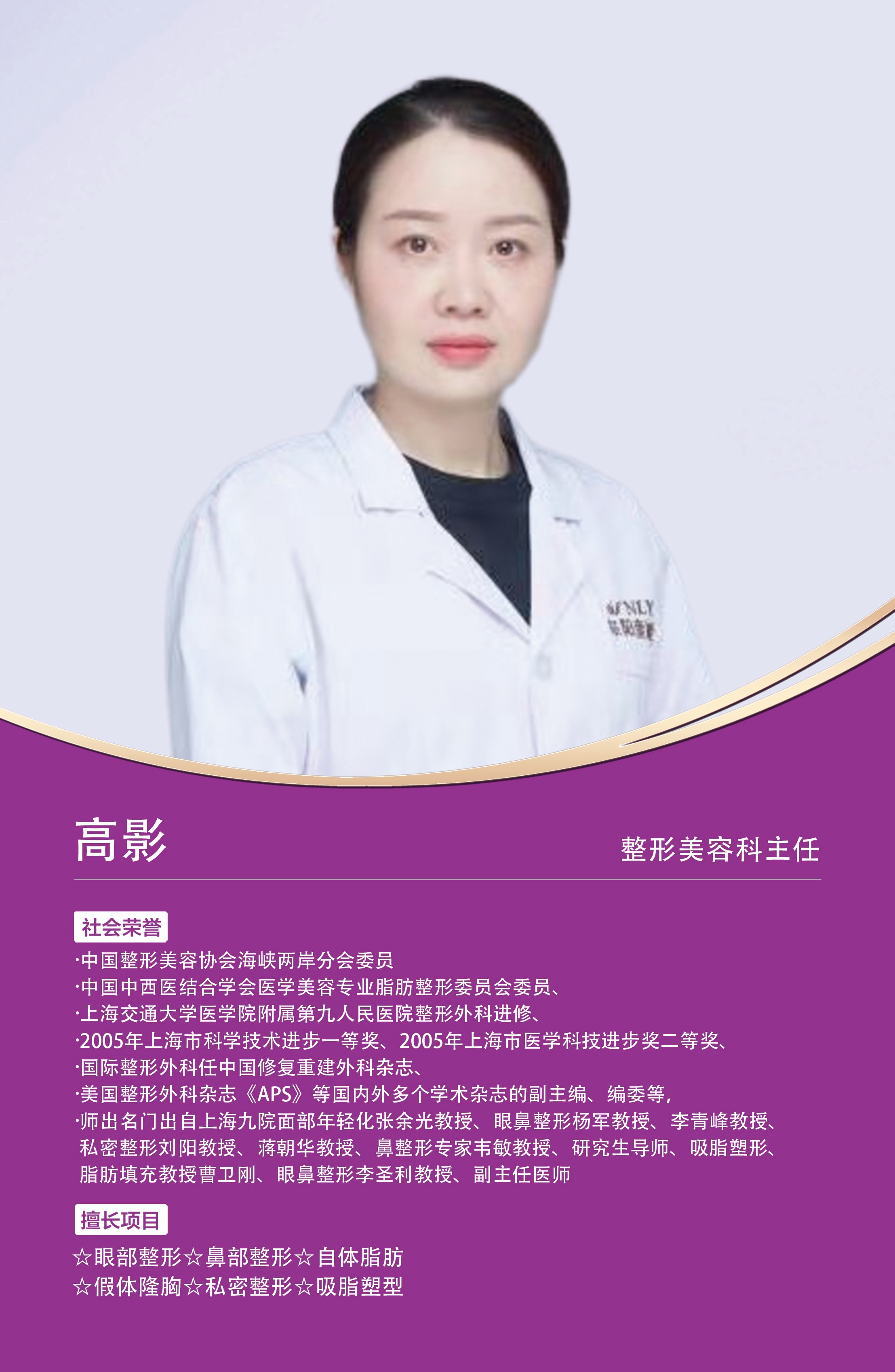 高影