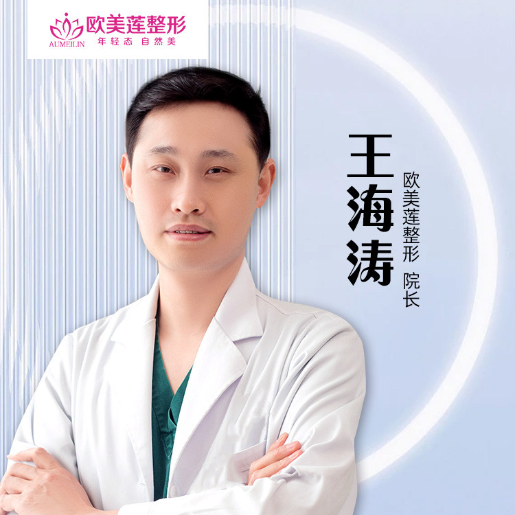 王海涛
