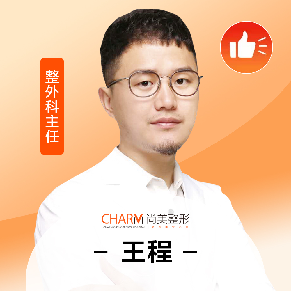 王程