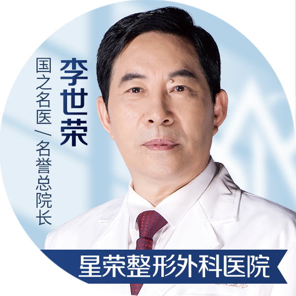 李世荣