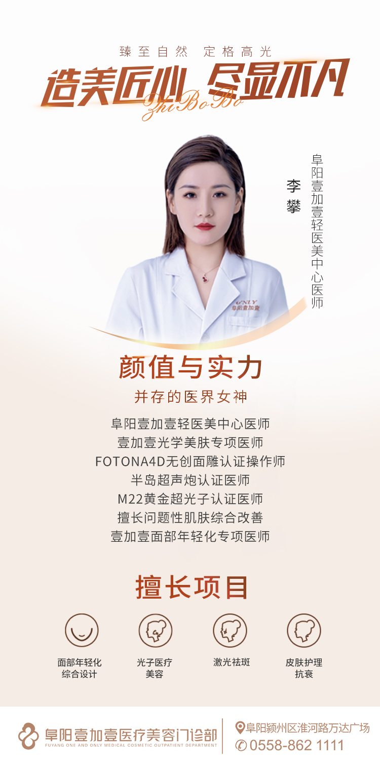 李攀