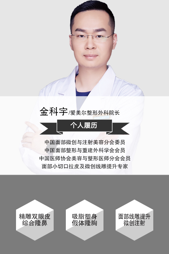 金科宇
