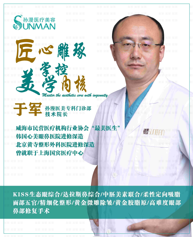 于军