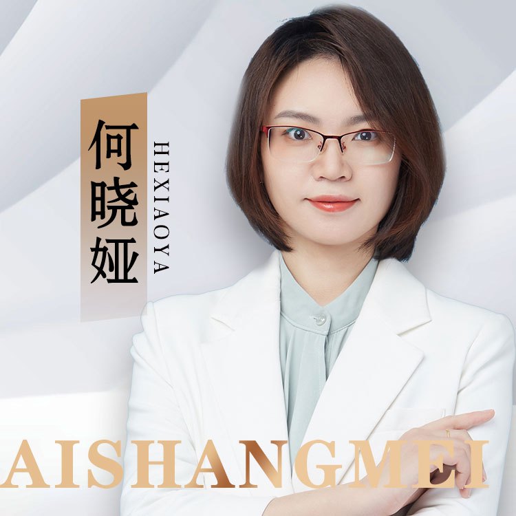 何晓娅