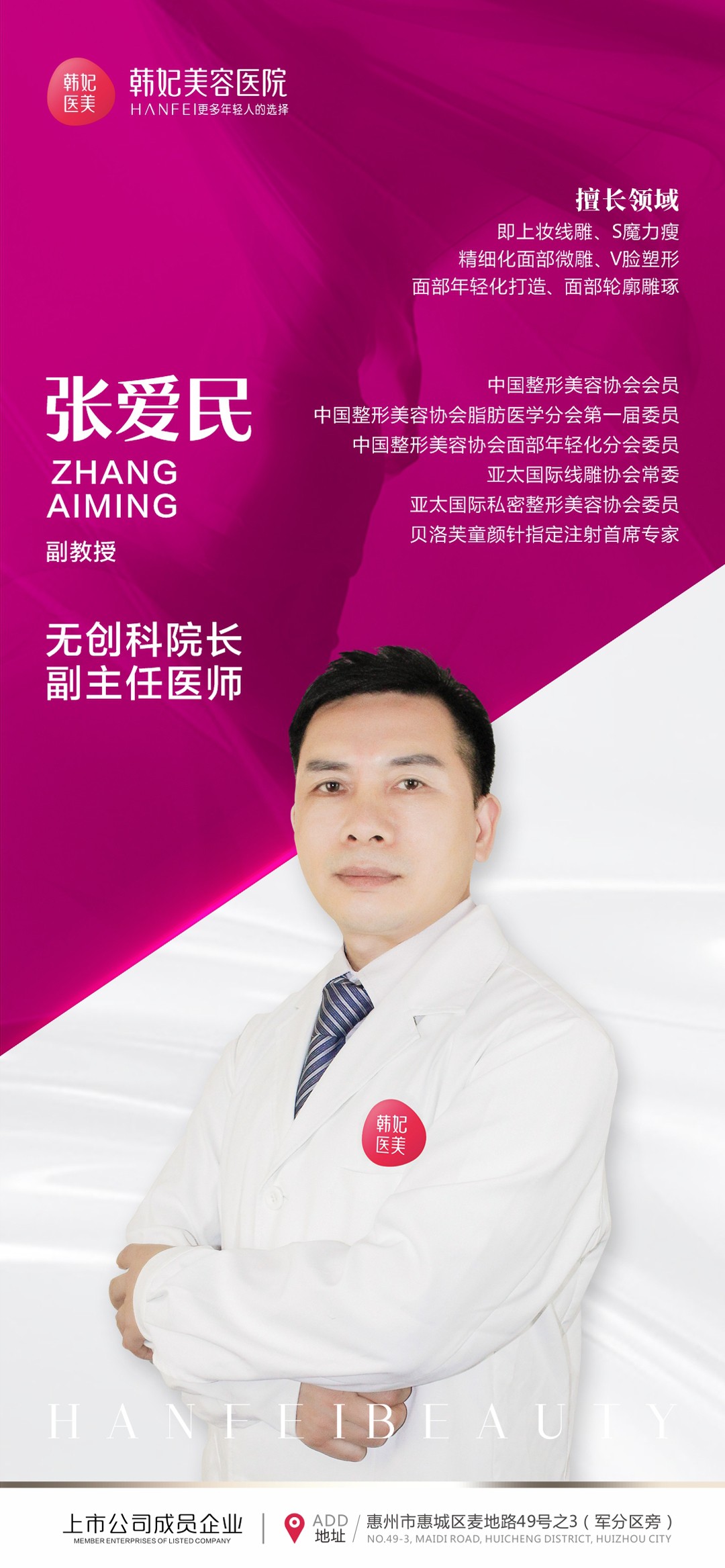 张爱民