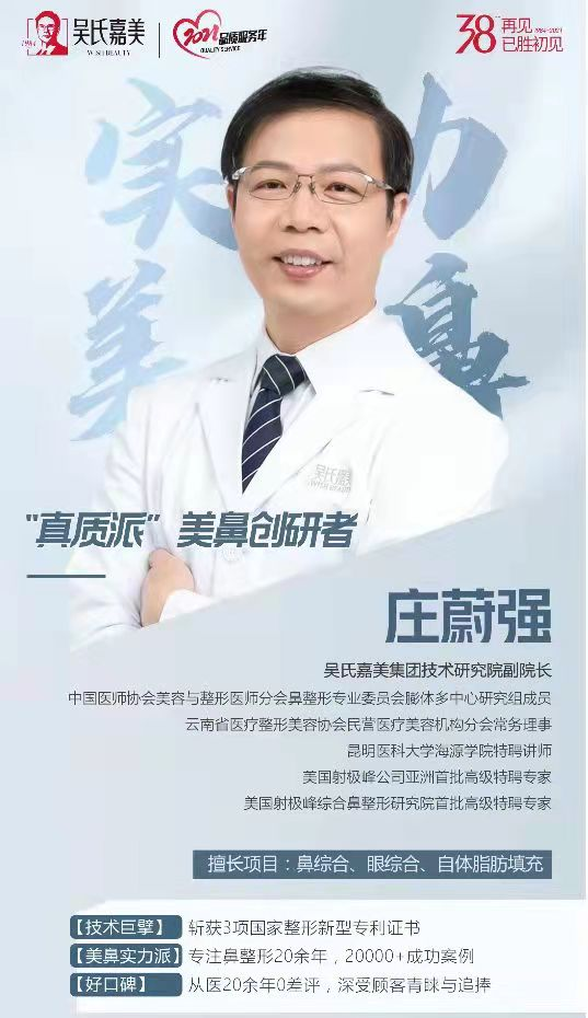 庄蔚强