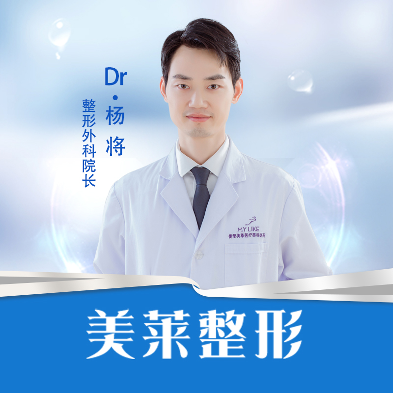 杨将