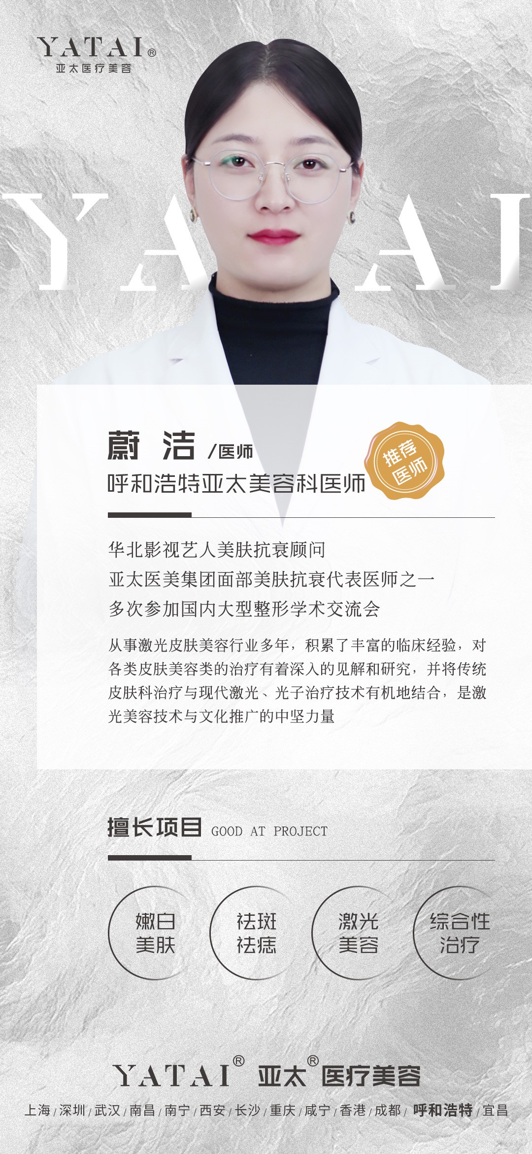 蔚洁