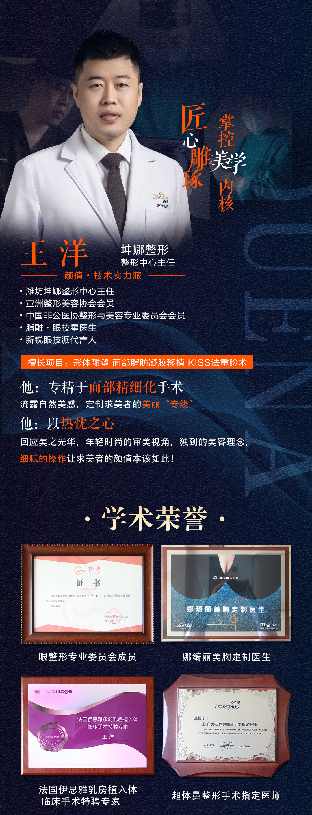 王洋