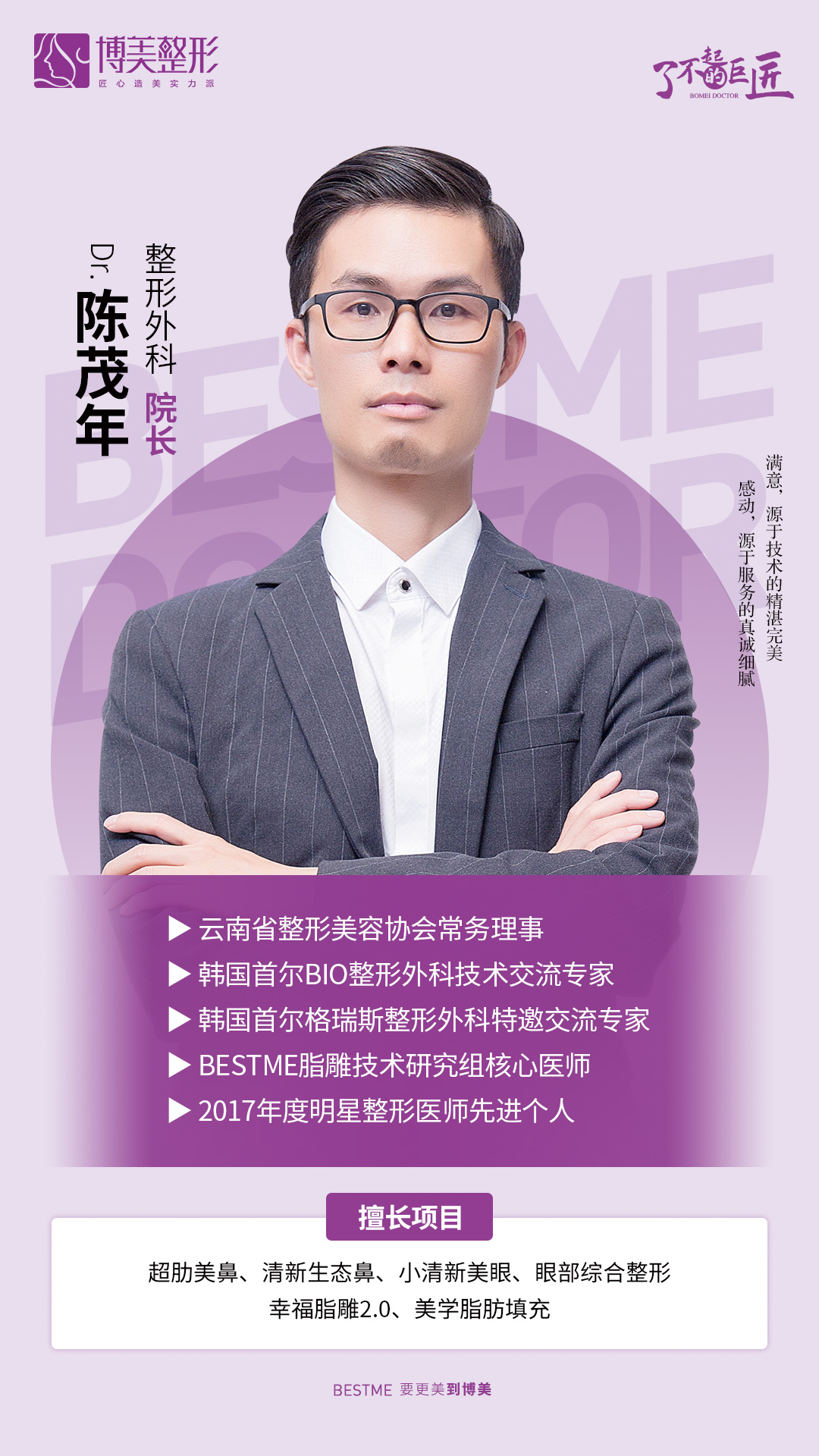 陈茂年