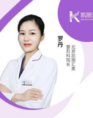 罗丹