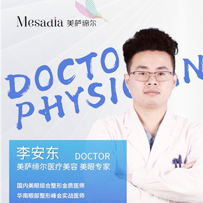 李安东
