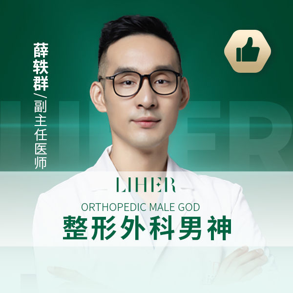 薛轶群