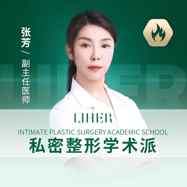 张芳